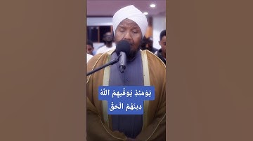 من سورة النور ✨ الشيخ عبدالرشيد صوفي #نقاء_استديو #روائع_الفجر