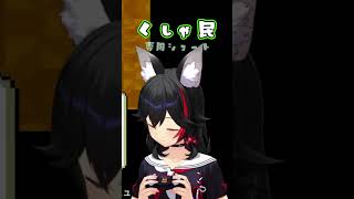 【くしゃみ助かる】本日のくしゃ民専用ショート260524【ホロライブ/大神ミオ/ホロライブ切り抜き】