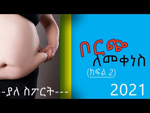 ቪዲዮ: የተጣራ ክብደት እንዴት እንደሚወስኑ