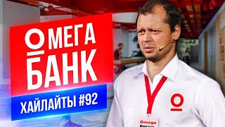 Омега Банк | Виктор Комаров | Стендап Импровизация #92