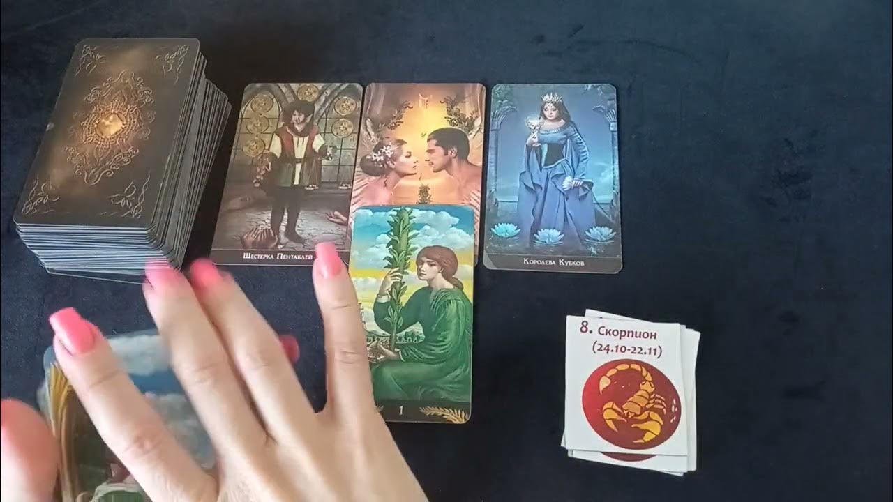 Советы ангелов хранителей таро. Таро на 4 июля. 4 таро. Таро 4 варианта. Таро желаний.