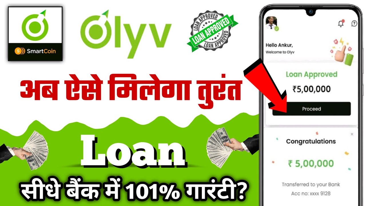 Olyv Loan Kaise Le Olyv Loan App Review Olyv Loan Real Or Fake olyv-loan-kaise-le-olyv-loan-app-review-olyv-loan-real-or-fake