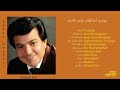 Abbas ghaderi greatest hits    