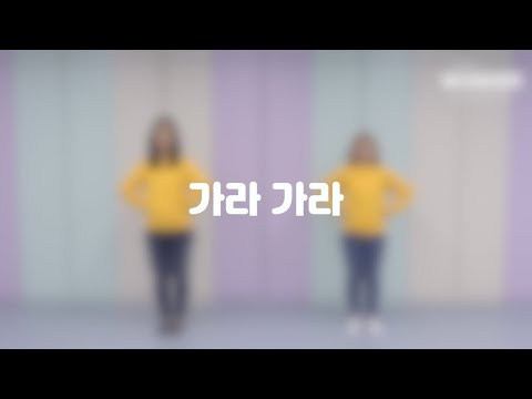 [2022.04] Wonder 혜성교회 유치부 찬양 | 가라 가라