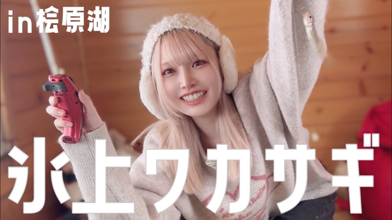人生初！念願の氷上ワカサギ釣りしてきた🧊✨【福島県桧原湖/おやど風来坊】