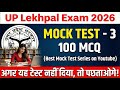 UP Lekhpal 2026: ये 100 प्रश्न रट लो! | 100% Selection पक्का | UP Lekhpal Mock Test 04