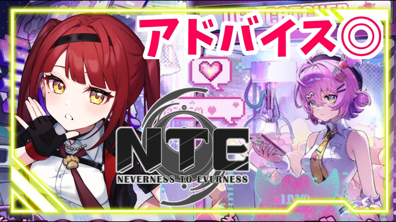 【NTE】にくきゅう連れてって🐶#PR #NTE #ぶいきゃす【Neverness to Everness】
