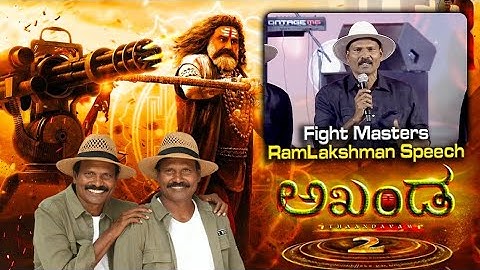 Fight Master Lakshman Speech at Akhanda Thaandavam Grand Pre-Release Event | NBK | Boyapati Srinu