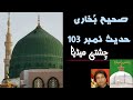 Chishti media naat viral youtube youtuber pakistan hindi