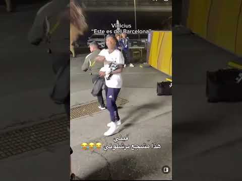 😂فينيسيوس ومشجع برشلوني 😂نفس الجو والمود 🤭 برشلونة vinicius with Barcelona Fan Crazy boys 😂