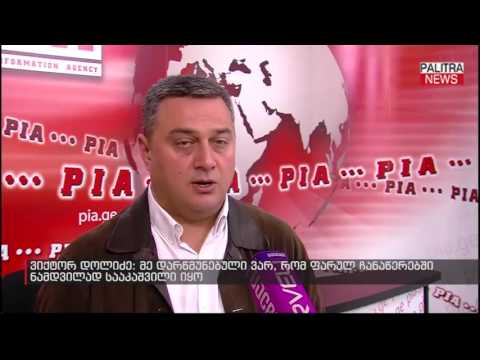 ვიქტორ დოლიძე - მე დარწმუნებული ვარ, რომ ფარულ ჩანაწერებში ნამდვილად სააკაშვილი იყო