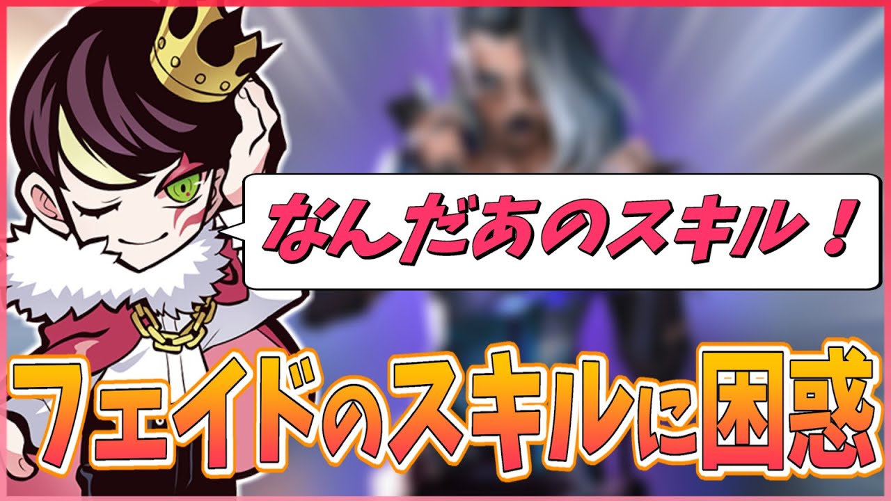 初めて見るフェイドのスキルに困惑するnethさんたち【CR neth 切り抜き】