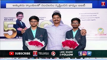 Bhashyam | JEE Advanced - 2023 |  Bhashyam Students Rocks in JEE Advanced 2023 Results | T News