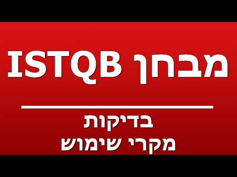 וִידֵאוֹ: UML דיאגרמת מקרי שימוש