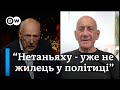 Обстріл Сектору Гази: чи вдасться покінчити з ХАМАСом? Інтерв&#39;ю з експрем&#39;єром Ізраїлю |DW Ukrainian