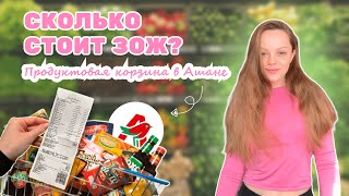 МОЯ ПРОДУКТОВАЯ ПП КОРЗИНА НА НЕДЕЛЮ | Что я ем, чтобы худеть и набирать мышцы *одновременно*