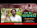     nitesh mali  kailash sen  new kanuda song 2022 kanuda lok geet  dnp music studio