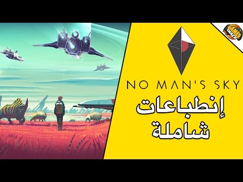      إنطباعات ضرورية