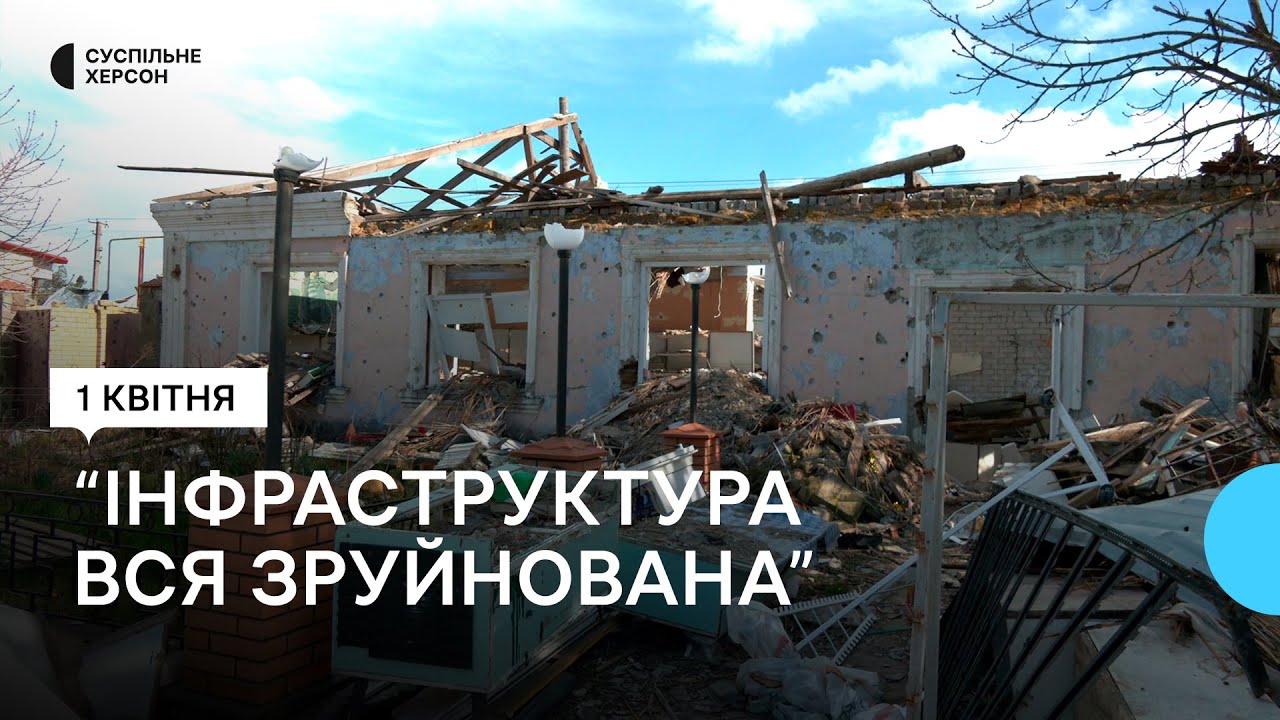 Як скоро відбудують Посад-Покровське на Херсонщині