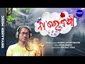 Na re barsha  odia romantic song  rajeeb lochan mishra  arun mantri  shivaansh music