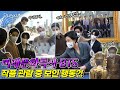 미래문화특사 BTS 진면목 드러난 박물관 관람 활약상! 김정숙 여사와 함께한 뉴욕 메트로폴리탄 박물관 관람 및 한국 공예품 전달 (feat. RM도 할말 잃게 만드는 뷰는 덤)