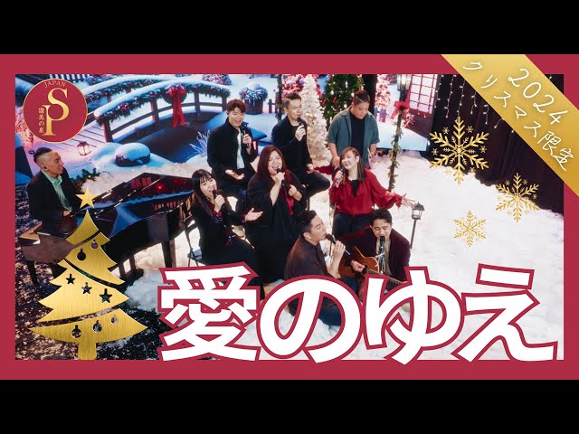 愛のゆえ It's All For Love [Jesus In A Manger] クリスマス日本語