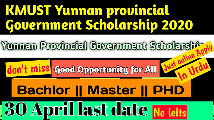 KMUST Yunnan Provincial Scholarship || IN Urdu || Fully Funded - DayDayNews