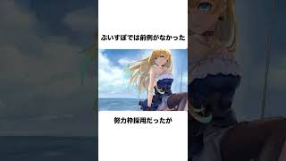 【Vtuber】「藍沢エマ」に関する雑学・笑えるエピソード shorts 雑学 にじさんじ ホロライブ ブイスポ