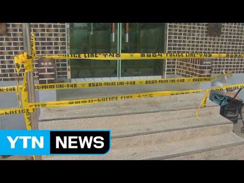 독극물 음료수 사건, 잊을 만하면 또... / YTN