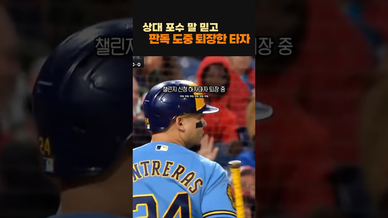 챌린지 신청하자마자 들어간 타자