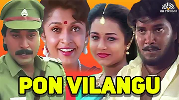 Pon Vilangu Full Movie | பொன் விலங்கு | Super Action Drama Movie | Ranjith, Ramya Krishnan, Rahman