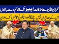 Meeting with Imran Khan: I am Giving Time Till Monday, After that... Mehmood Achakzai Speech in NA