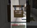 世界一段差が小さい階段走ってみた【Minecraft / マイクラ】#shorts #minecraft