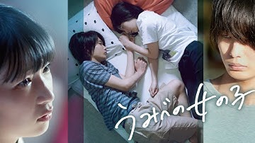 『うみべの女の子』予告編【U-NEXTで好評配信中】