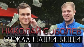 Обмен с Николаем Соболевым из Rakamakafo / Show Большой Куш #3