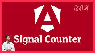 Angular Signals Based Counter App (IN HINDI) हिंदी में