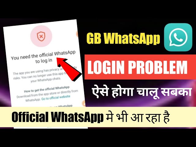 You need the official WhatsApp to log in GB | GB WhatsApp Login Problem | GB WhatsApp Not Opening class=