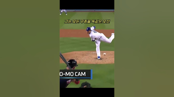 류현진이 MLB에서 극찬받는 능력;; ㄷㄷ