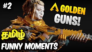 Apex Legends தமிழ் Funny moments and Highlights #2 - InzyTheGamer