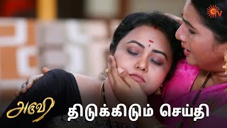 அது ஈஸ்வரா இருக்குமா? | Aruvi - Semma Scenes | 29 April 2024 | Tamil Serial | Sun TV