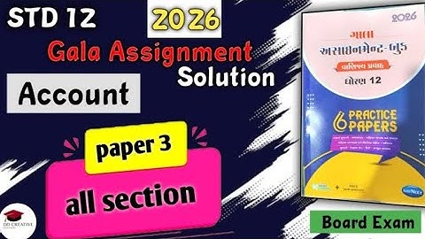 || Std 12 gala assignment account paper 3 full solution 2026 || gala assignment solution 2026 ||
