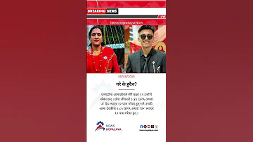 A Mother And Son In Dhangadhi Have Passed Class 12 Together 