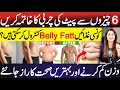 6 Powerful Foods That Burn Belly Fat After Menopause || Dr Nazish Affan