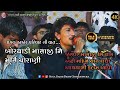       jayesh kharvada new trending aalap 2024  gujarati new 2024