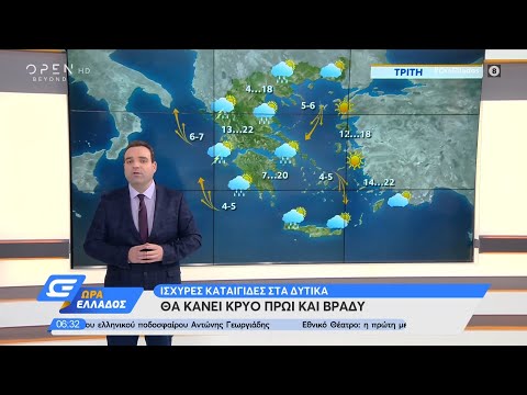 Καιρός 17/11/2020: Ισχυρές καταιγίδες στα δυτικά | Ώρα Ελλάδος 17/11/2020 | OPEN TV