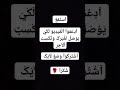 ش آه د و آ آل ف ي د ي و آل ط و ي ل و ل و ل ي د ق ي ق ه القرآن الكريم اكسبلور المصحف لايك ش آه د و آ آل ف ي د ي و آل ط و ي ل و ل و ل ي د ق ي ق ه القرآن الكريم اكسبلور المصحف لايك