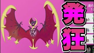 色違いルナアーラを出して発狂する男 ポケモン剣盾 ダイマックスアドベンチャー Youtube 色違いルナアーラを出して発狂する男 ポケモン剣盾 ダイマックスアドベンチャー Youtube