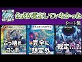 【flat切り抜き】公式が想定していなかったシーン集【デュエマ】
