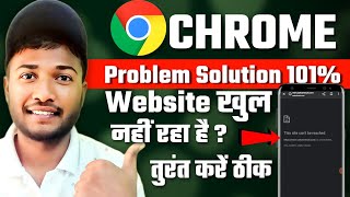 How to Fix This site can't be reached Error On Chrome | Google Chrome Website Problem Solve