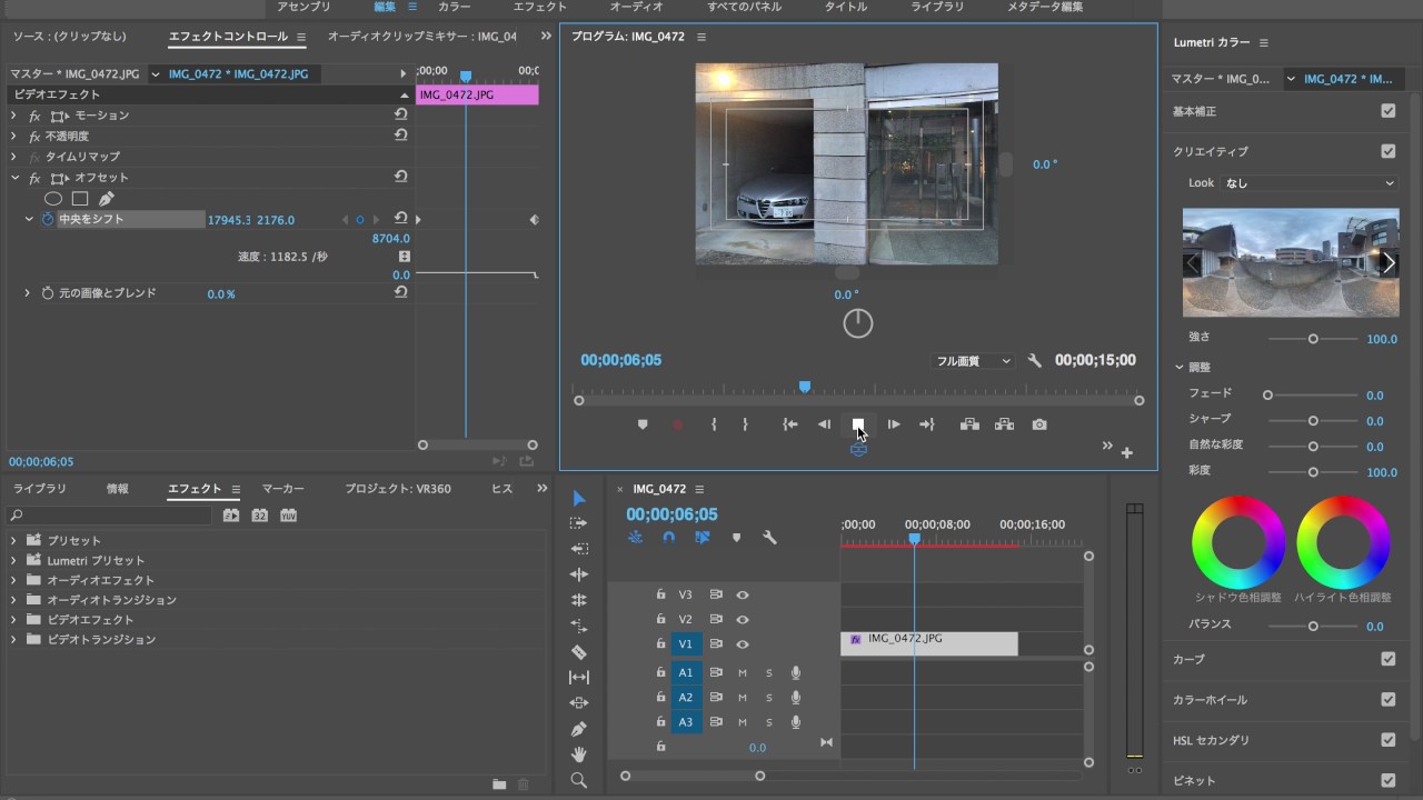 イトウ先生のTips note【Premiere Pro CC 2017】VRワークフロー・その2 